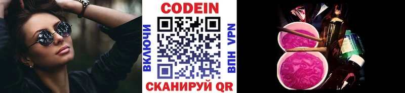 Codein Purple Drank Карабаш