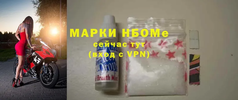 Марки 25I-NBOMe 1500мкг  Карабаш 